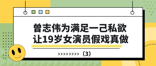 曾志伟|700位明星到场为其祝寿,金像奖为他改日举办,曾志伟地位有多高