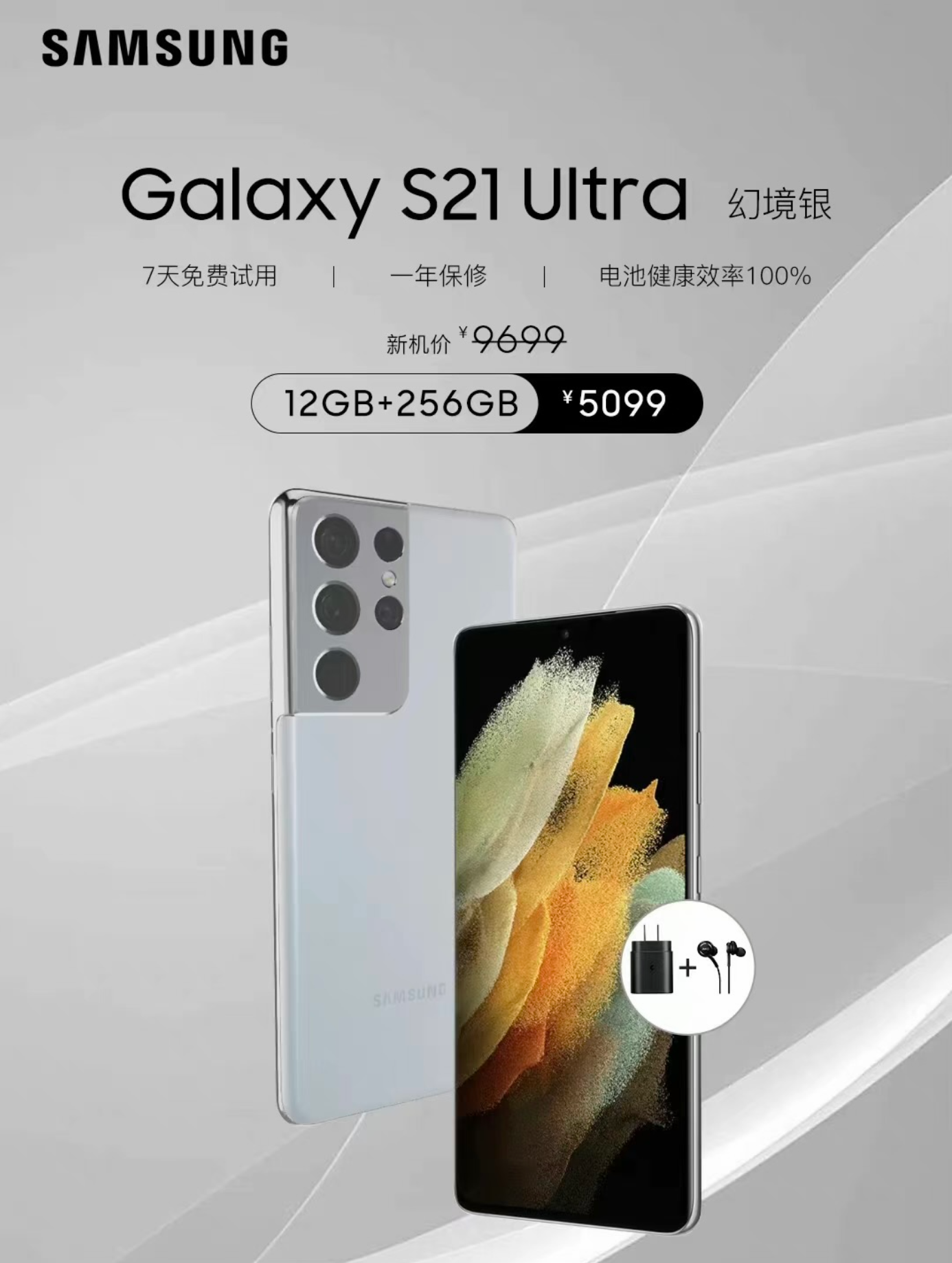 三星Galaxy|仅售5099元，这款万元顶级旗舰推出官翻机，它还香吗？