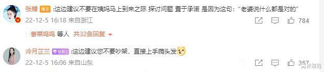 张檬|张檬澄清婚变,曝和金恩圣吵架嗓子哑了,顺便辟谣怀孕消息