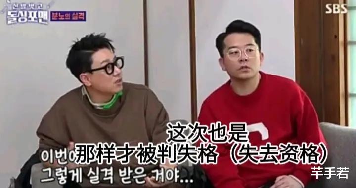 春晚|刘在石被黄大宪队友打脸，在综艺节目中承认犯规，韩流网友破防了