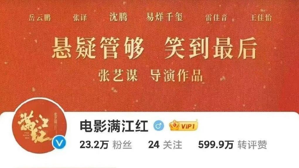 于芷晴|戏外比戏里好看！《满江红》官博好忙，多次更改微博背景字体被骂