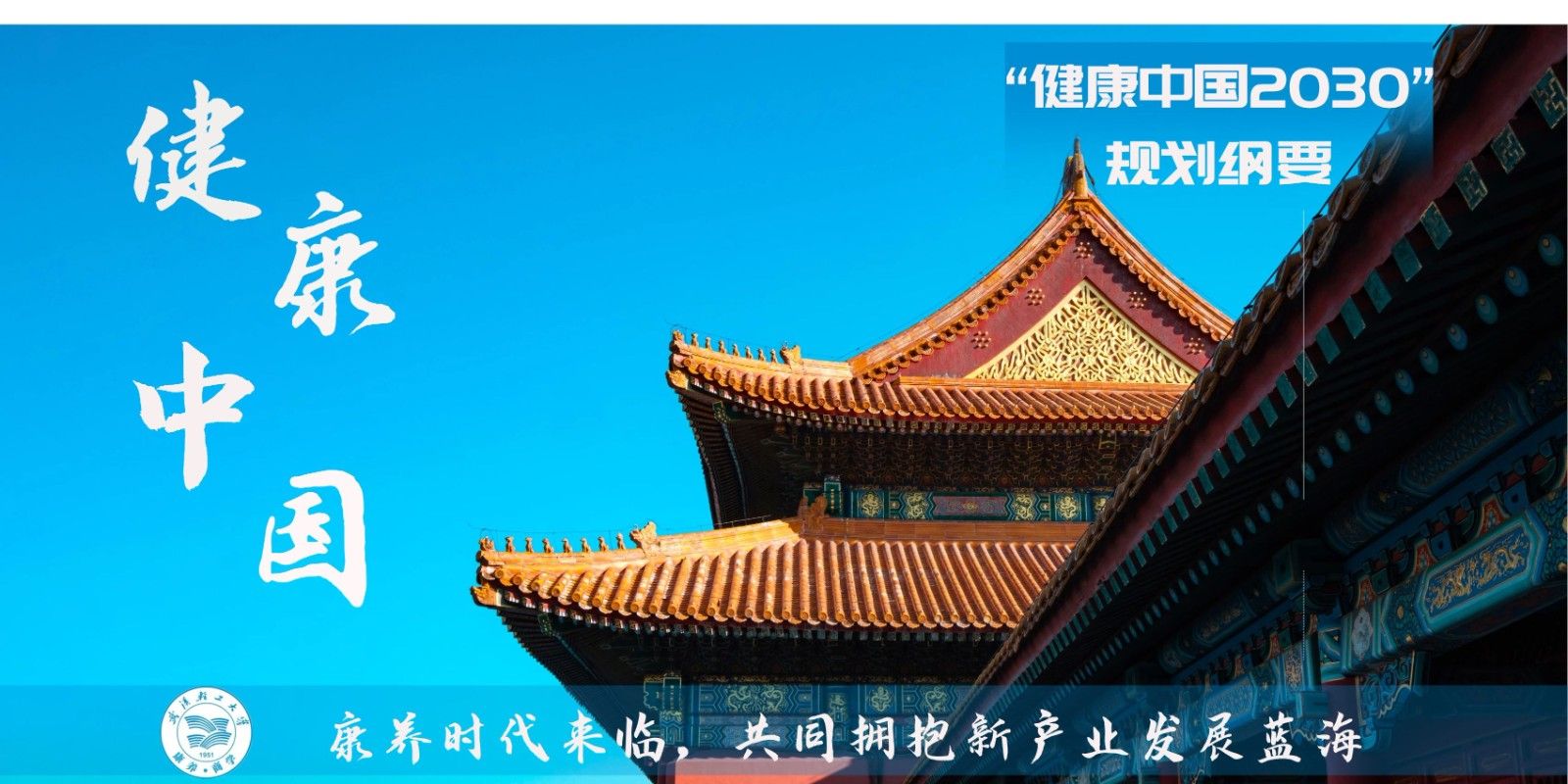 健康中国|康养与养老的区别