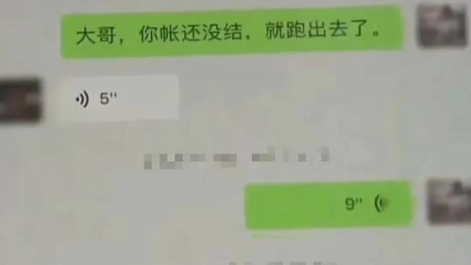 福建厦门，男子临时被叫去吃饭，到餐厅后朋友集体逃单！
