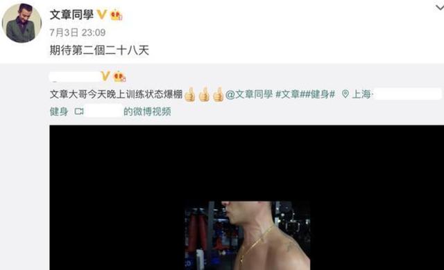 马伊琍|文章离婚后寄情于健身,晒锻炼视频青筋暴起表情狰狞,金项链抢镜