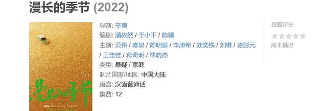 秦昊|《隐秘的角落》后!秦昊再出悬疑新作!