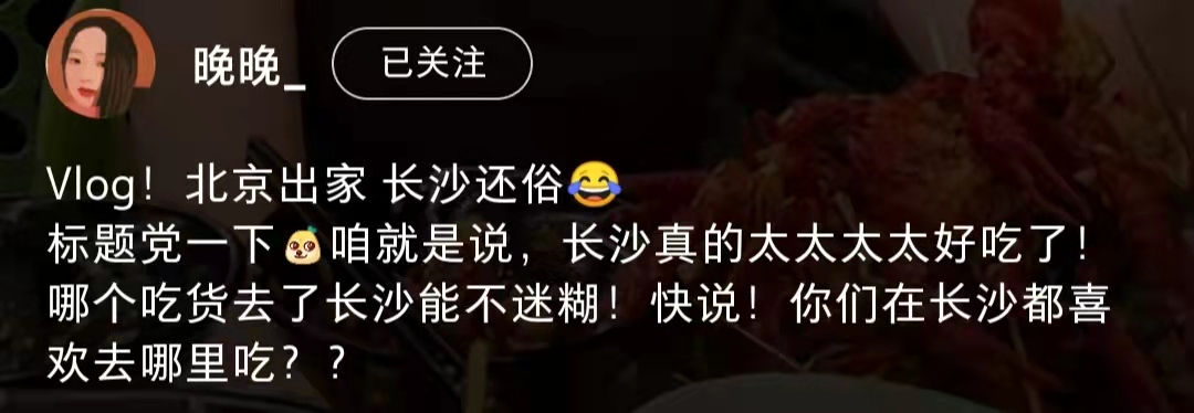范冰冰|京圈贵妇晚晚长沙游玩，富豪老公亲为其剥虾，二人还当街热吻