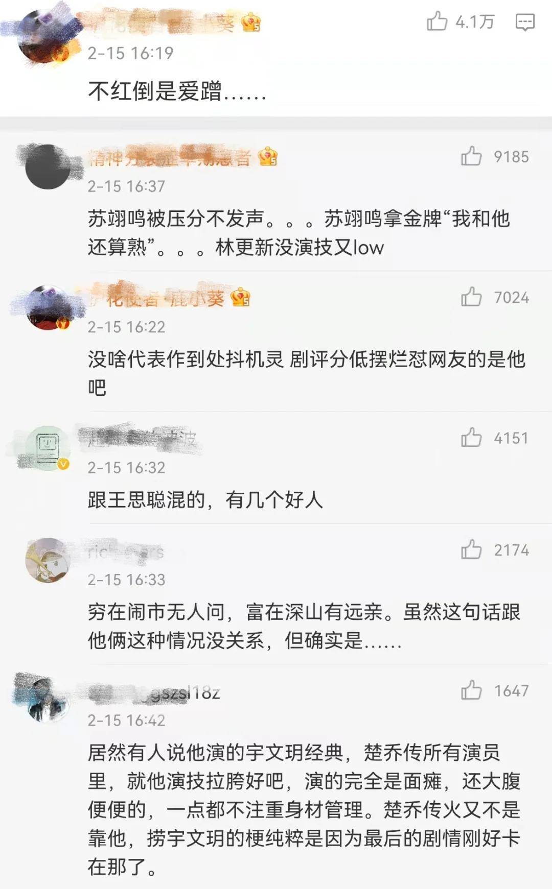 冬奥会|冬奥会背后，明星花样蹭热度，林更新翻车，易烊千玺刘昊然很合理