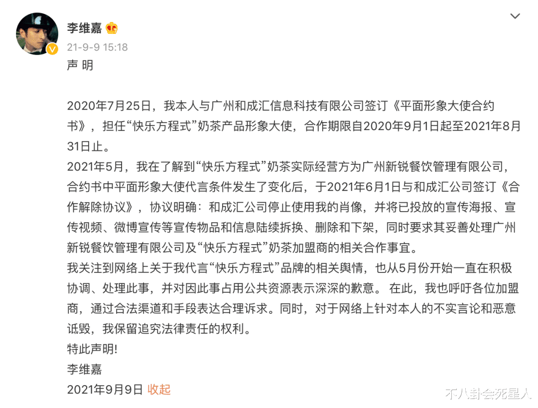 李维嘉|消失8个月的李维嘉，终于露面了！