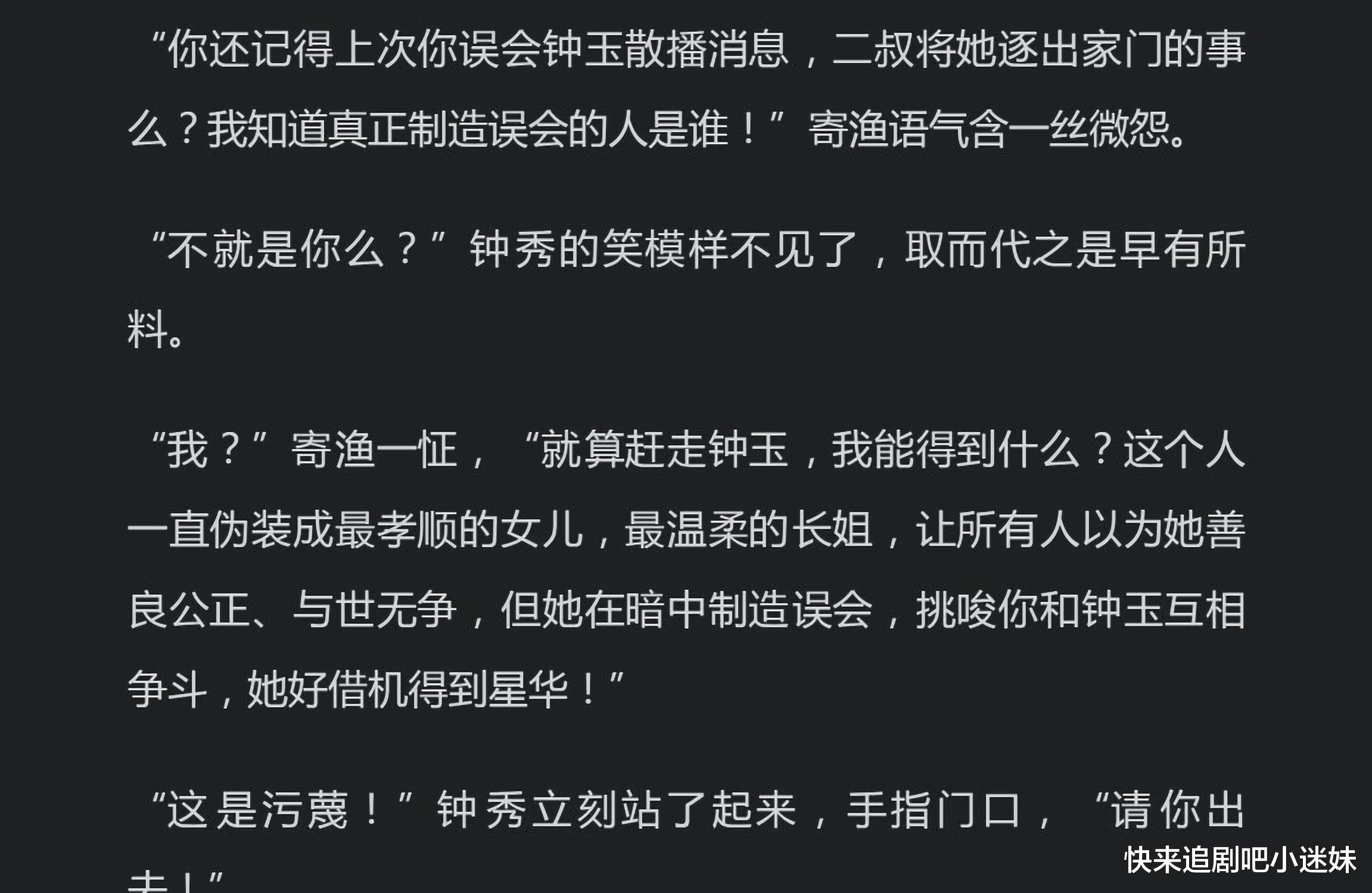 这!就是街舞|《传家》易钟灵生母被揭穿，嫡长女变私生女，反而成为大赢家