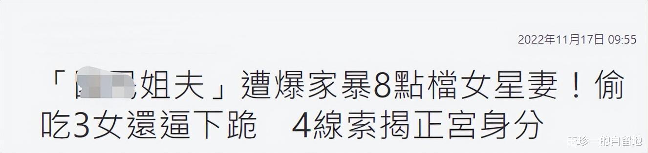 陈数|2天6个瓜,陈数老公再被曝出轨,王鸥、何九华疑似同居