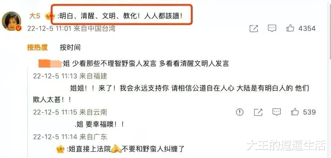 大S|有难同当!大小S同天被曝丢人糗事,口碑完全大逆转