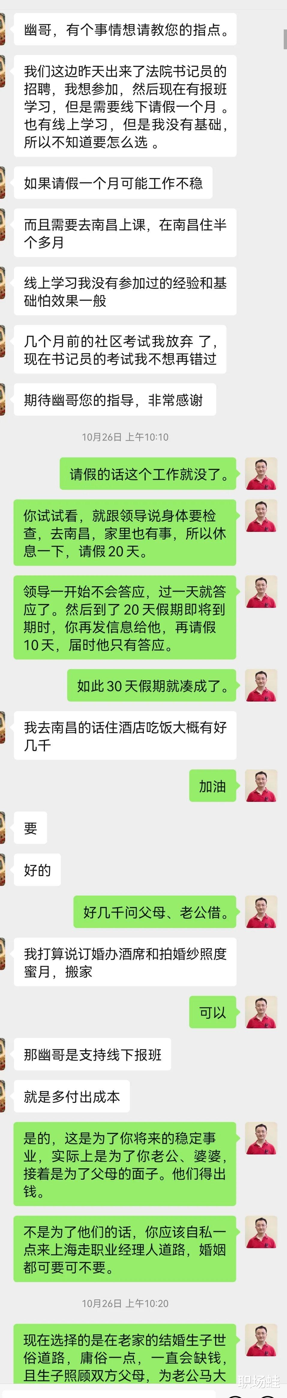 华为|倒逼自己结婚,结局都不好