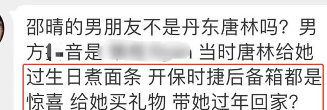 买超|买超邵晴疑双双出轨，女方没分手就和买超交往，男方不愿为她花钱