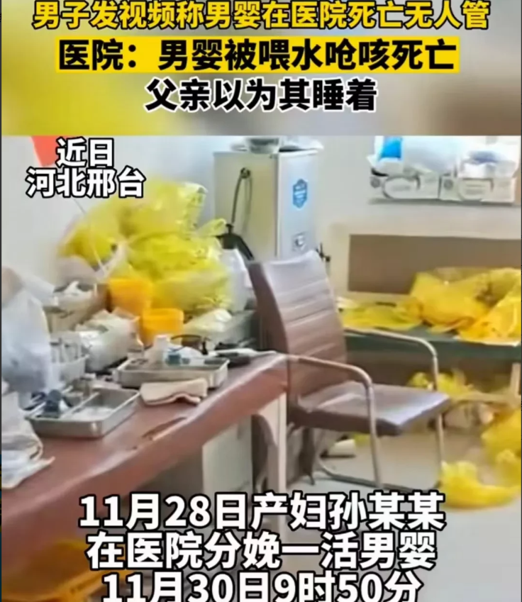 河北,邢台。孙女士怀胎十月生下了一位男宝宝,可当大家还沉浸在喜悦当中时