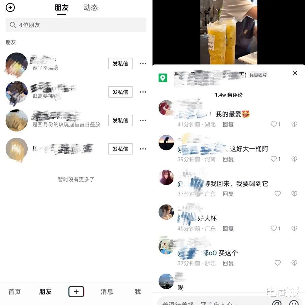 Python|做电商,送外卖,抖音向全领域不断进化