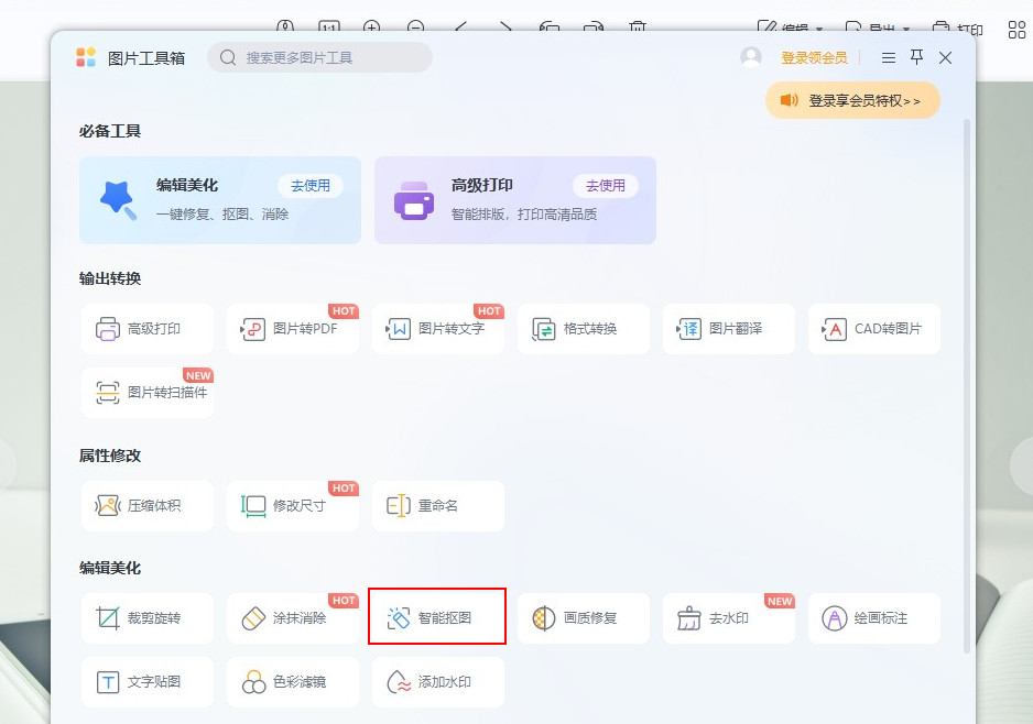 软件|还不知道一键抠图用什么软件?建议试试这些抠图软件