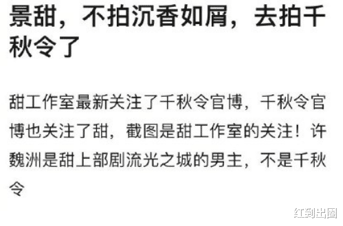 成毅|3位女主相继辞演，杨紫方联合抵制，沦为笑话的成毅终于反击