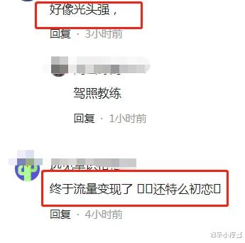 具俊晔|具俊晔首秀生图曝光,脸部赘肉又老又肥,网友:都是去看猴的