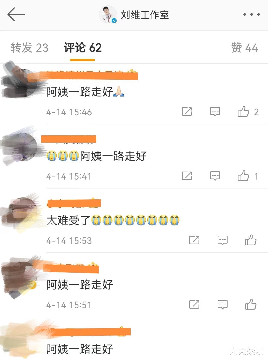 刘维|刘维母亲张英因病去世，享年63岁，刘维为照顾母亲曾累到输液