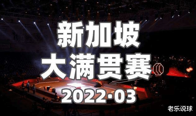 萨拉赫|直通杭州亚运会规则详解，年龄卡在99年，孙颖莎或身兼四项