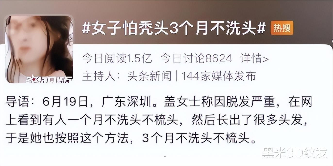 痰濕體質|防止脫發，那些坑人小妙招，禿得更徹底