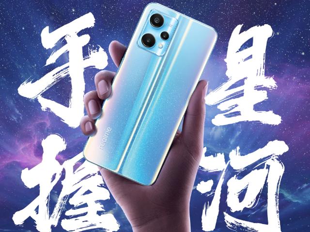 realme|真我V25紫禁城联名3月3日发布!真我GT Neo3首发150W闪充