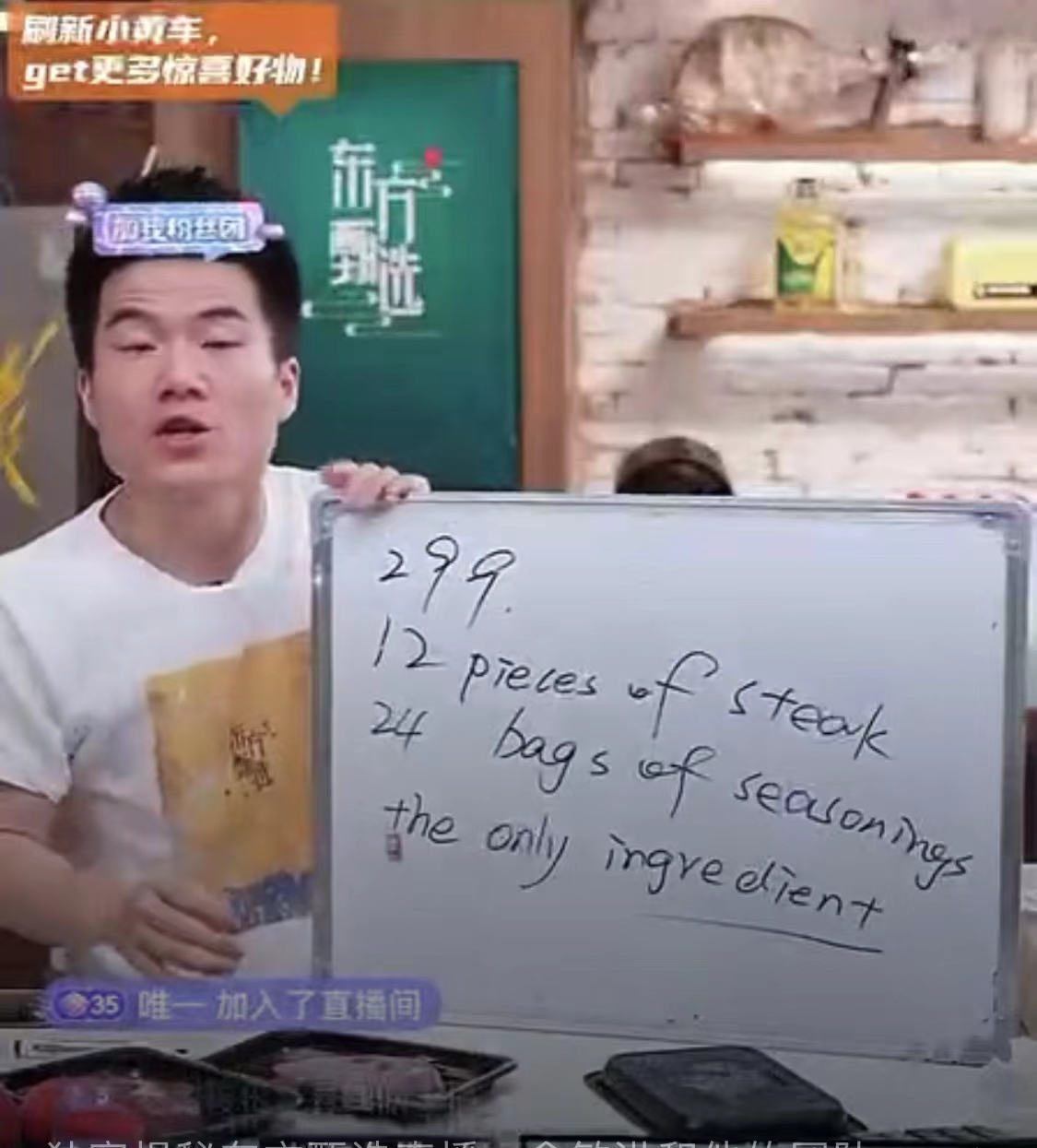 |“ 东方甄选 ”或许能成