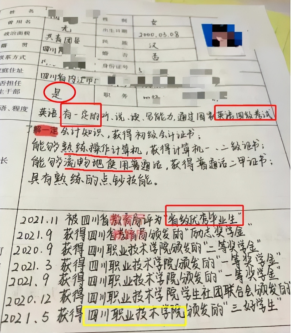 大学生|专科生自晒简历嘲讽本科生：简历一片空白，拿到职位，公平吗