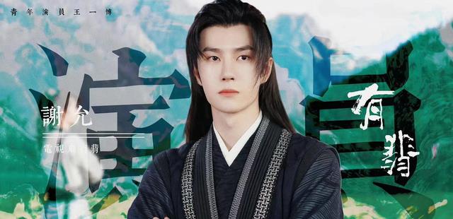 王一博|流量与实力并存:王一博《无名》、《长空之王》将贯穿黄金档期