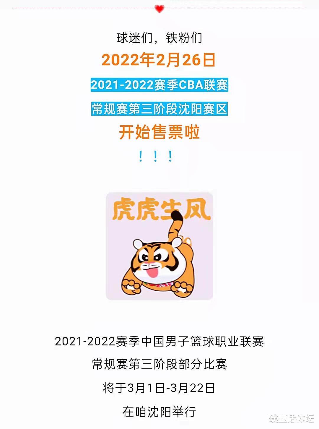 辽宁男篮|好消息！辽宁球迷的福音来了，辽篮名利双收，主帅杨鸣剑指冠军