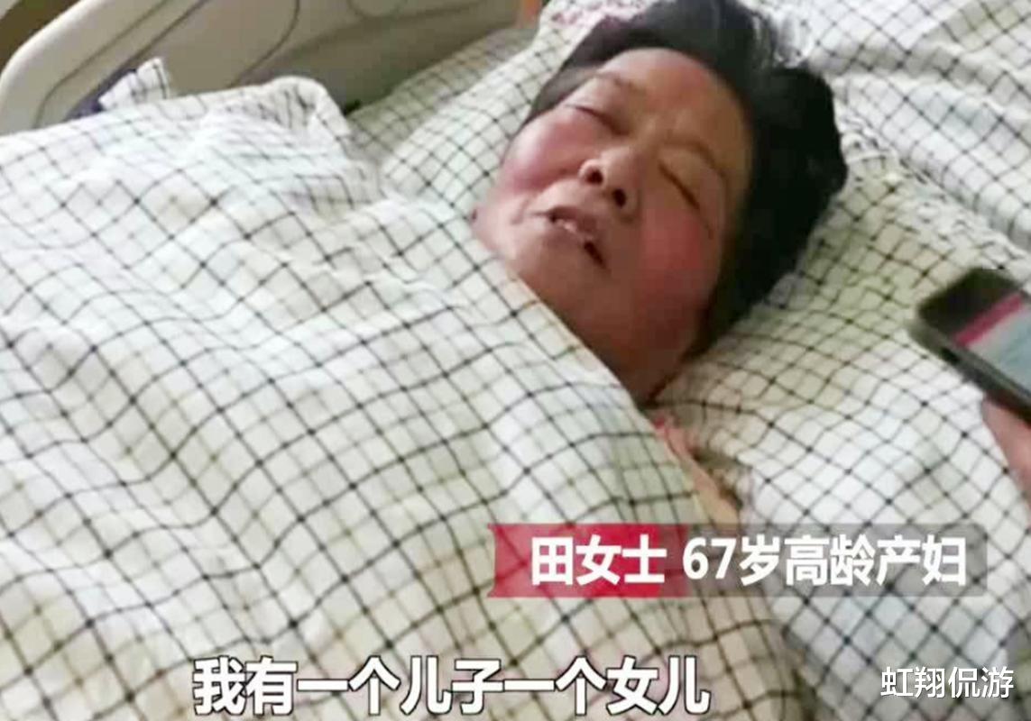 山东67岁大妈怀孕生女娃,如今怎样了?