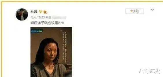 辣目洋子|媚男被女观众抵制，新剧下架，辣目洋子真翻车！