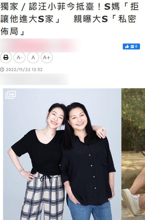 汪小菲|大S妈妈证实汪小菲将抵台:拒绝让他进大S家,也不会让小孩回北京