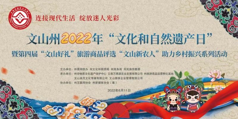 曼谷|11日去龙誉国际 游购文山好礼 看精彩非遗