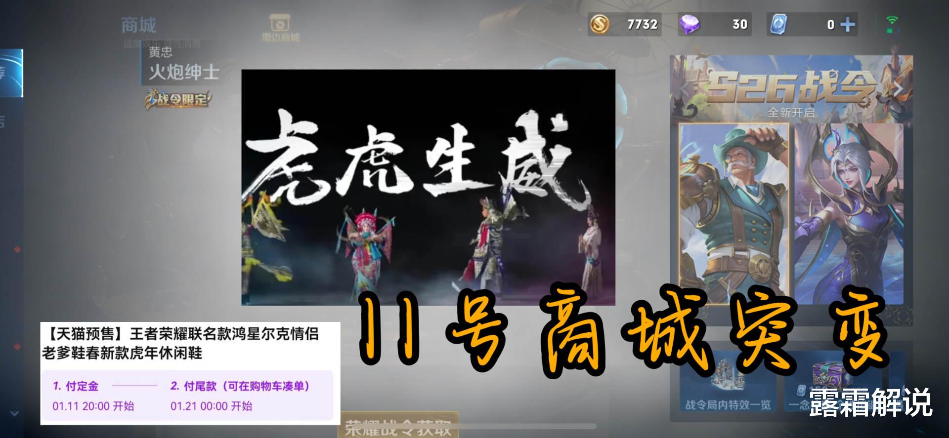 情侣|11号商城突变，王者情侣联动突袭，紫星币价格突变，澜有个好消息