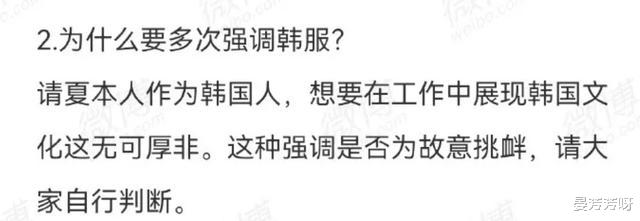 金请夏|再顶流，这回也该凉了吧？