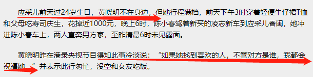 陈小春|情场老手也翻车了？