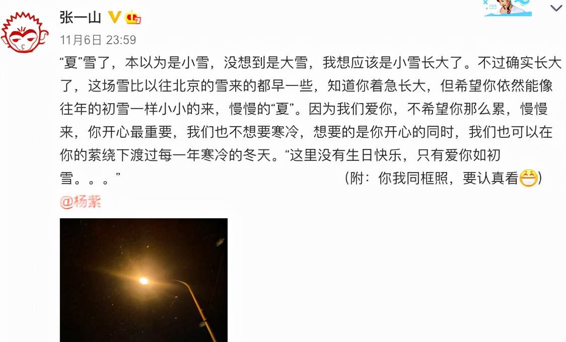 杨紫|嗑的cp成真了！网传张一山、杨紫即将合体录综艺，节目类型好适合