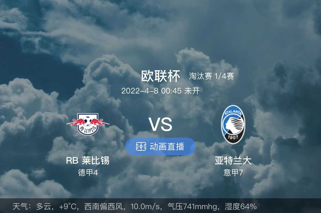 法兰克福|周四赛事分析：频频受挫的法兰克福面对风头正茂的巴萨，难抱期望