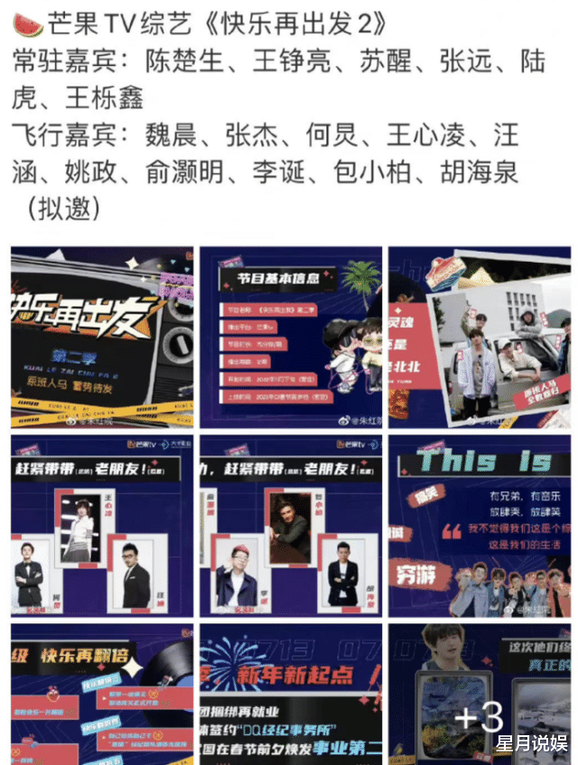 魏晨|魏晨辟谣、汪涵捧场、“再就业男团”真的火了