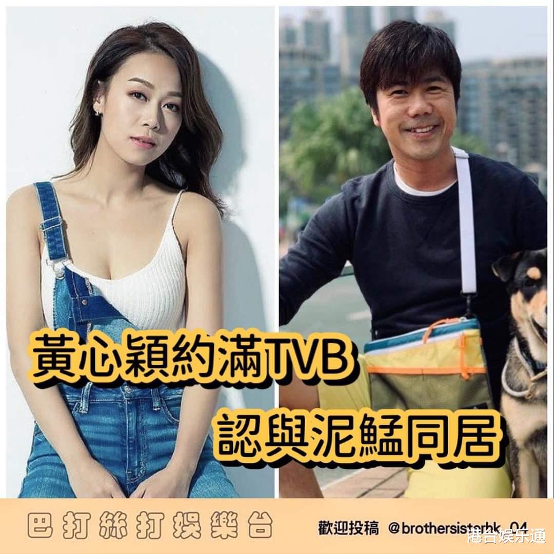 TVB|走出偷食阴影！前TVB女星黄心颖新恋情甜蜜，还同赴饭局看世界杯