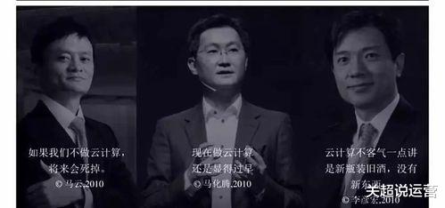 阿里巴巴|国内雄起的云计算,这也是马云最大的‘豪赌’之一