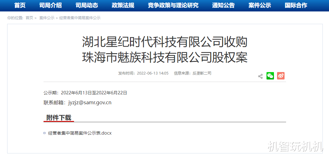 iqoo|确定了!吉利收购魅族股权,魅族19系列将疯狂堆料再战小米!