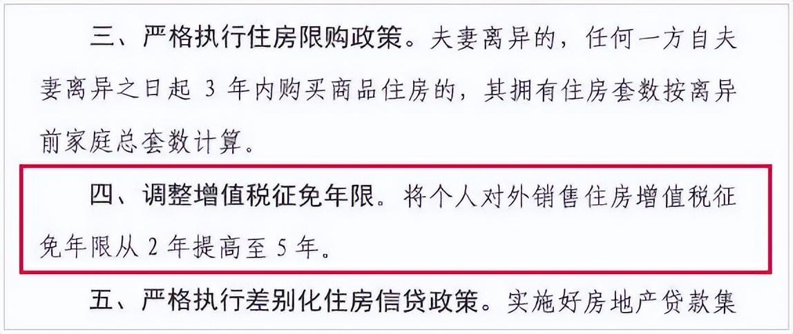 真香!买对了竟然能节省一辆车的费用!满五唯一你真正理解了吗?
