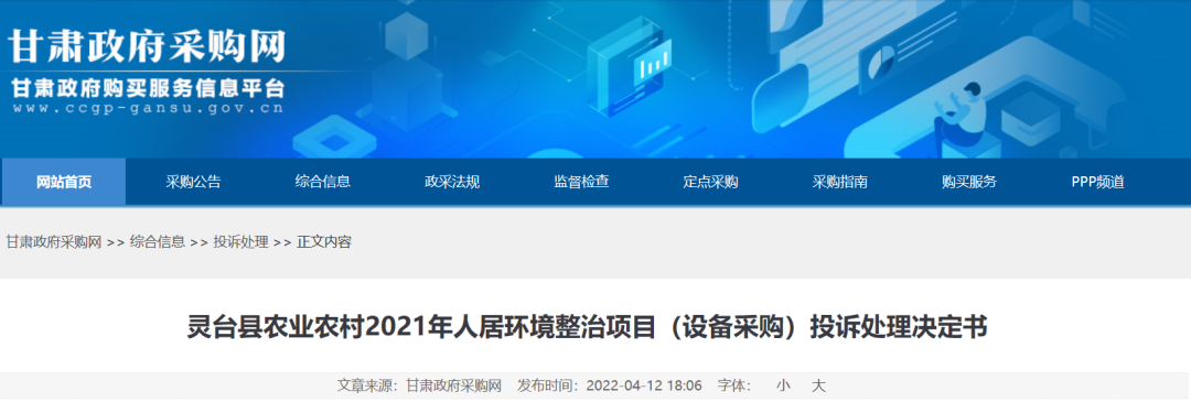 奇葩:招标文件要求投标人开标前加入项目钉钉群