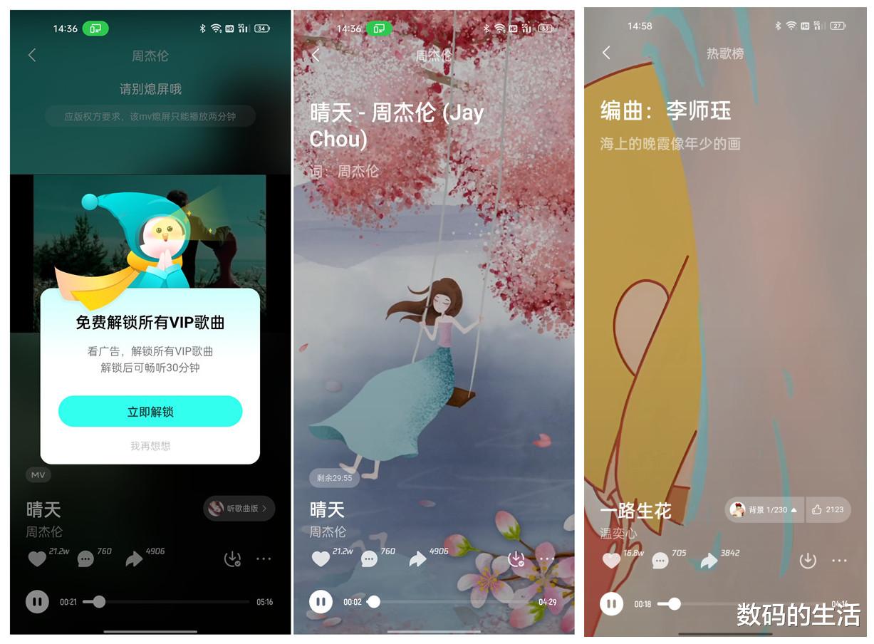 软件|真正免费听歌和下载?分享无需VIP会员音乐软件,官方出品更可靠
