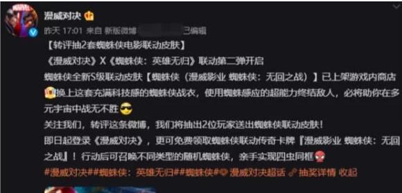 漫威|《蜘蛛侠3》中国上映希望渺茫?网易怒了:让荷兰人玩三只虫子?