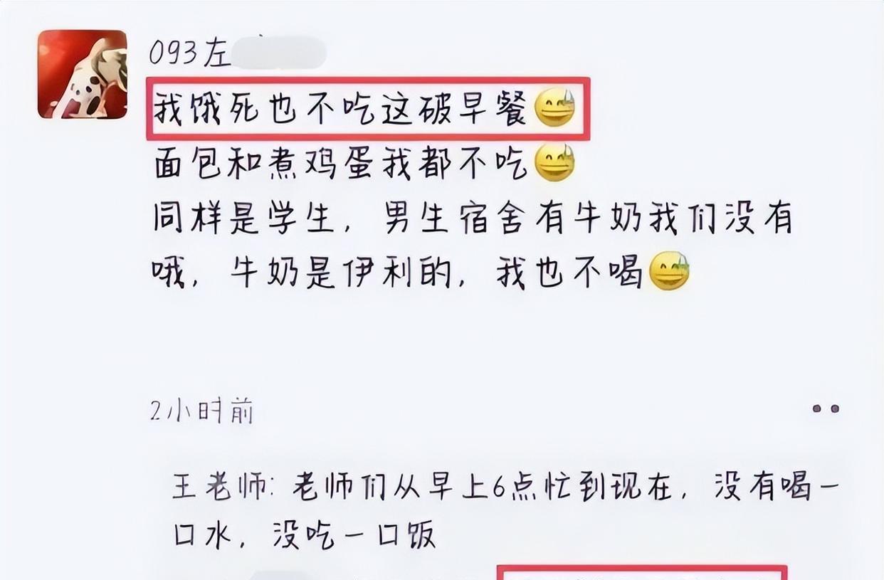 河大女学生因嫌弃隔离早餐直接扔掉!其理想是考公,网友:你不配