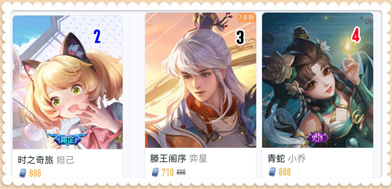 妲己 皮肤销量排行榜10.9:滕王阁序销量出炉,原来质量并不能决定销量