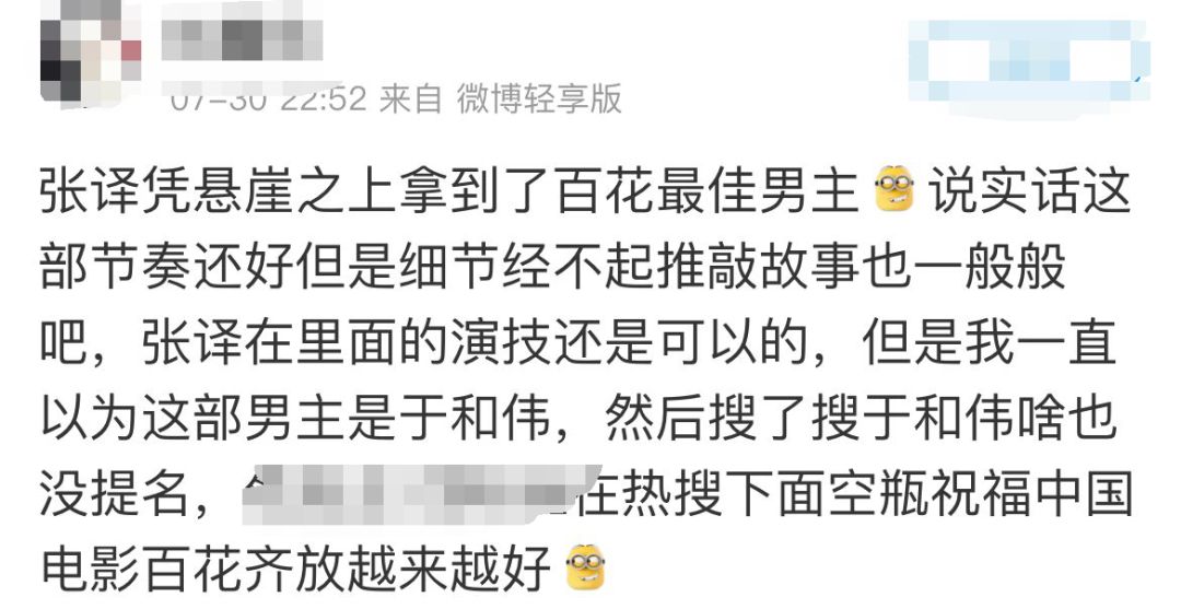 张译|张译获得百花奖影帝后,网友扒出他以前的事情,嘲讽他是德不配位